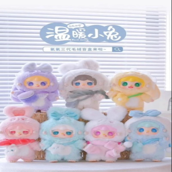 Blind Box - YOOKI V3